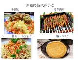 花城版音乐九年级下册 第三单元 《青春舞曲》课件（19张）