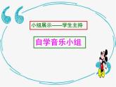 花城版音乐九年级下册 第四单元 民族器乐曲《彩云追月》课件（9张）