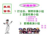 花城版音乐九年级下册 第四单元 民族器乐曲《彩云追月》课件（9张）