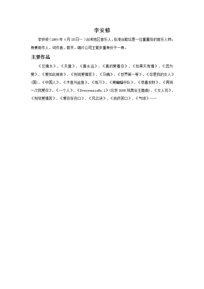 湘艺版七年级音乐上册 第七单元 演唱 中国人-资源包【教学设计 课件 素材】 （10份打包）01