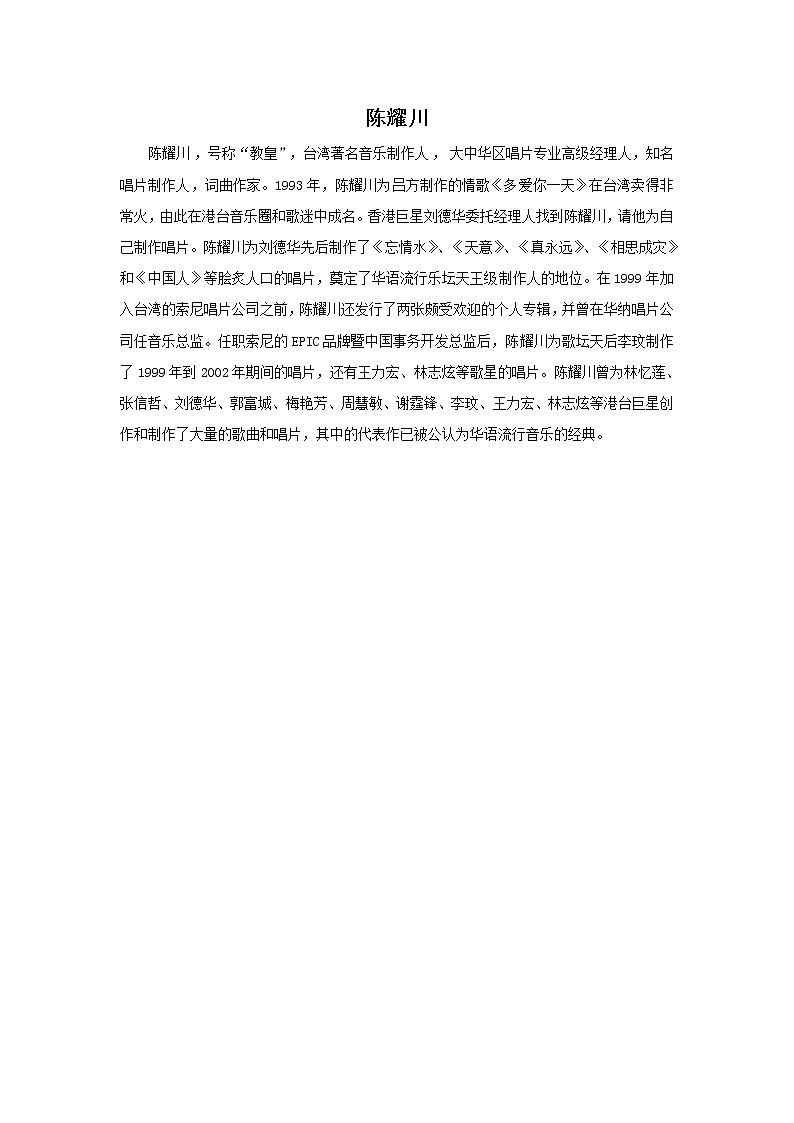 湘艺版七年级音乐上册 第七单元 演唱 中国人-资源包【教学设计 课件 素材】 （10份打包）01