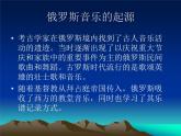 湘艺版七年级音乐上册 第二单元 欣赏 伏尔加船夫曲-资源包【教学设计 课件 素材】 （11份打包）