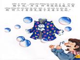 湘艺版七年级音乐上册 第八单元 综合艺术表演 皇帝的新装-资源包【教学设计 课件 素材】 （11份打包）