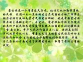 湘艺版七年级音乐上册 第二单元 欣赏 美丽的草原我的家-资源包【教学设计 课件 素材】 （11份打包）
