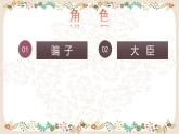 湘艺版七上 8皇帝的新装 课件（14张，内嵌音频）