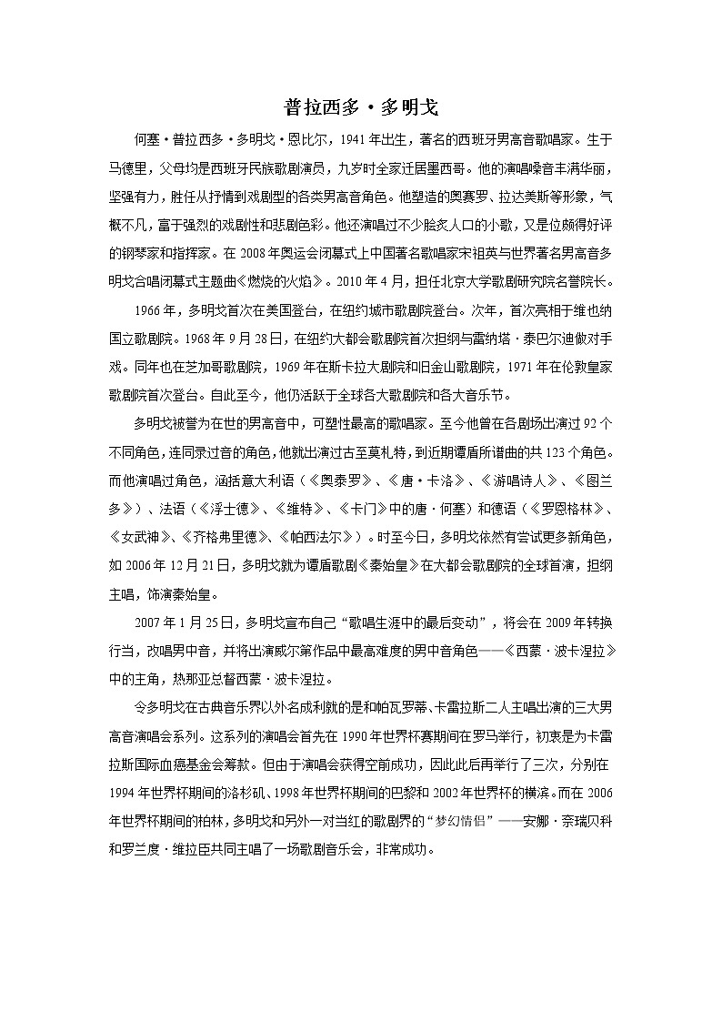 湘艺版七年级音乐上册 第二单元 欣赏 我的太阳-资源包【教学设计 课件 素材】 （11份打包）01