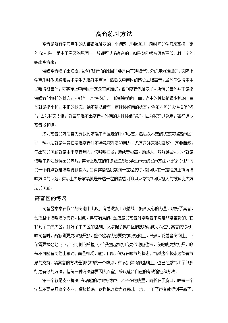 湘艺版七年级音乐上册 第二单元 欣赏 我的太阳-资源包【教学设计 课件 素材】 （11份打包）01