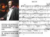 湘艺版七年级音乐上册 第二单元 欣赏 我的太阳-资源包【教学设计 课件 素材】 （11份打包）