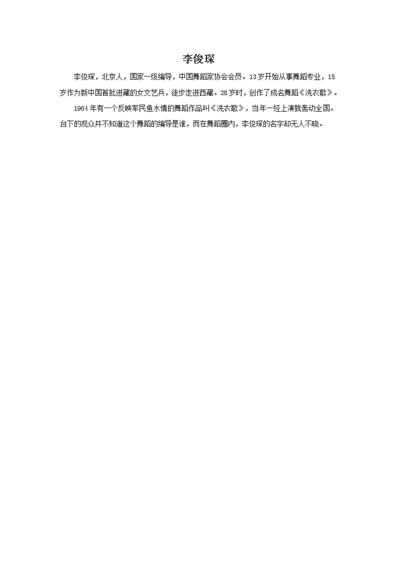 湘艺版七年级音乐上册 第四单元 欣赏 洗衣歌-资源包【教学设计 课件 素材】 （11份打包）01