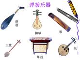 湘艺版七年级音乐上册 第三单元 欢欣的日子 空山鸟语 课件( 16张PPT)