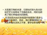 湘艺版七年级音乐上册 第七单元 演唱 在灿烂阳光下-资源包【教学设计 课件 素材】 （11份打包）