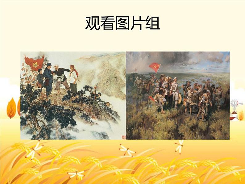 《在灿烂阳光下》课件2第3页