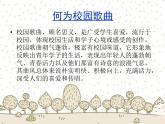湘艺版七年级音乐上册 第四单元 演唱 踏浪-资源包【教学设计 课件 素材】 （11份打包）
