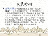 湘艺版七年级音乐上册 第四单元 演唱 踏浪-资源包【教学设计 课件 素材】 （11份打包）