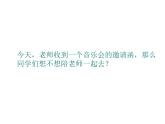 湘艺版七上 6.3大进行曲 课件（17张）