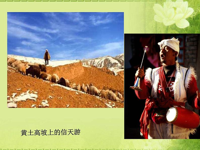 湘艺版七年级音乐上册 第五单元 演唱 脚夫调-资源包【教学设计 课件 素材】 （10份打包）03