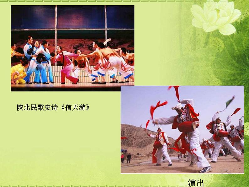 湘艺版七年级音乐上册 第五单元 演唱 脚夫调-资源包【教学设计 课件 素材】 （10份打包）05