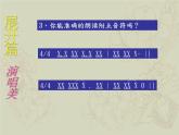 湘艺版七上 7.2中国人（选学）课件（15张） 音视频素材