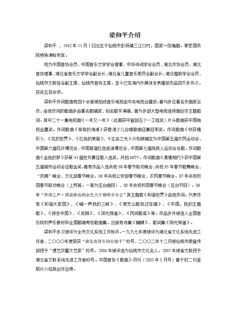 湘艺版七年级音乐上册 第一单元 演唱 年少的味道-资源包【教学设计 课件 素材】 （10份打包）01