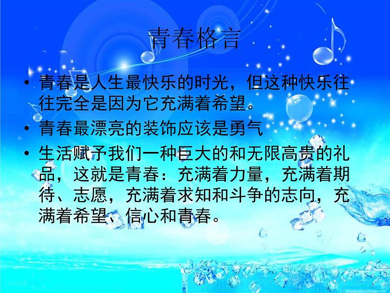 湘艺版七年级音乐上册 第一单元 演唱 年少的味道-资源包【教学设计 课件 素材】 （10份打包）02