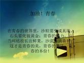 湘艺版七年级音乐上册 第一单元 演唱 年少的味道-资源包【教学设计 课件 素材】 （10份打包）