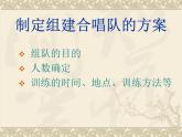 湘艺版七年级音乐上册 第四单元 活动与练习 课件( 30张PPT)