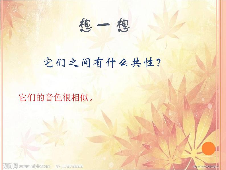 小提琴独奏曲《苗岭的早晨》PPT课件免费下载03