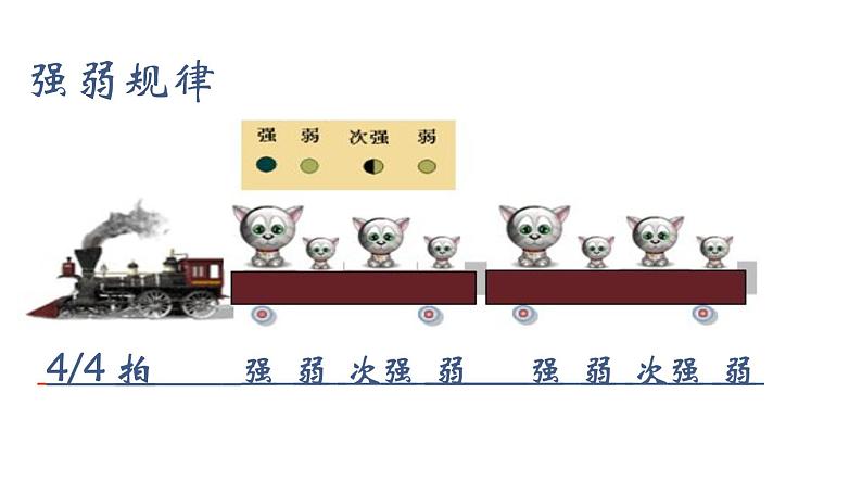 歌曲《可爱的家》PPT课件免费下载06