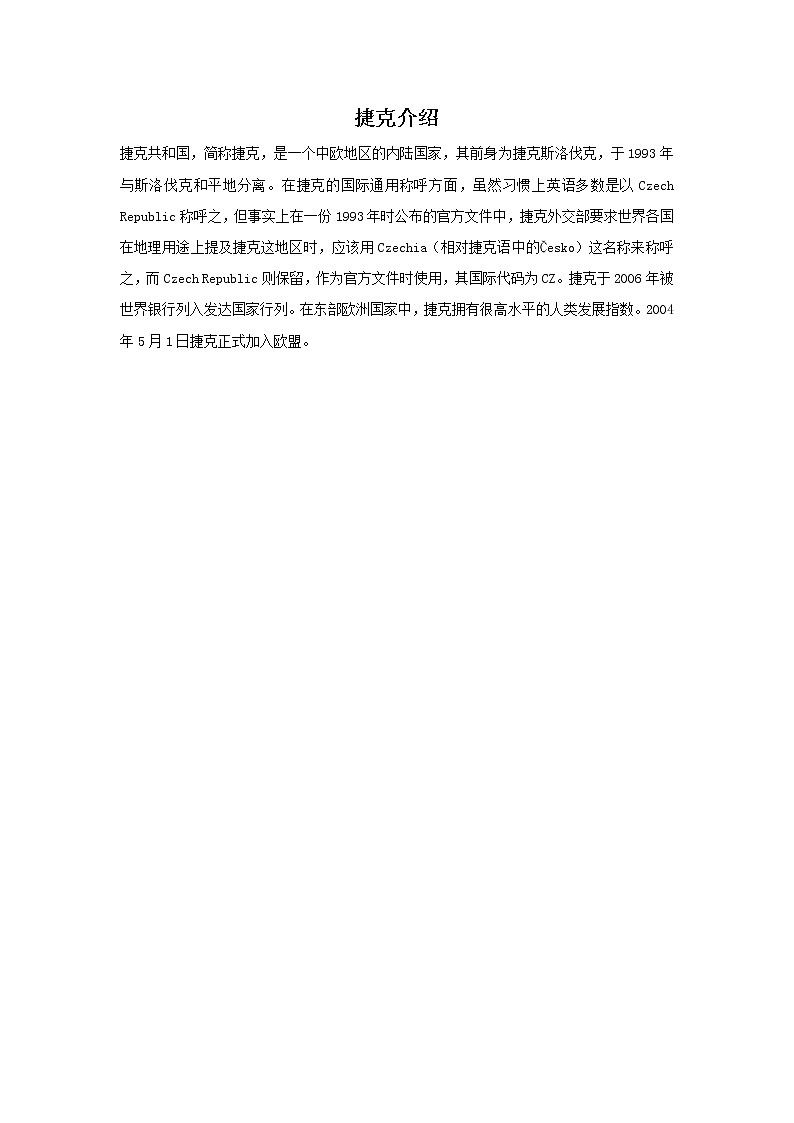 花城版七年级音乐上册 第四单元 歌曲《库斯克邮车》-资源包【教学设计 课件 素材】01