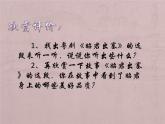 花城版七年级音乐上册 第五单元 粤剧《昭君出塞》选段-资源包【教学设计 课件 素材】