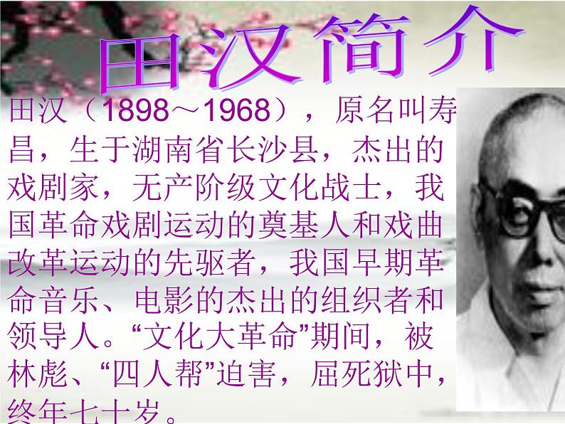 《毕业歌》词曲作者介绍第1页