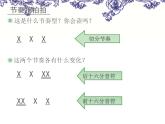 人教版音樂八年級上冊菜花 課件 (1)