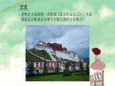 北方水草茂盛的家乡PPT课件免费下载