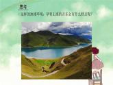 北方水草茂盛的家乡PPT课件免费下载