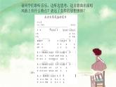 北方水草茂盛的家乡PPT课件免费下载