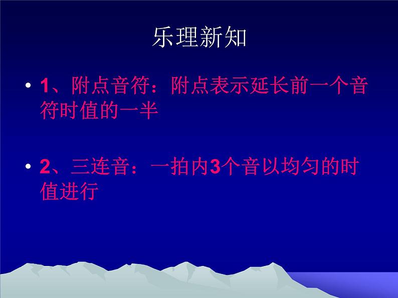 湘艺版音乐七年级下册第八单元乡间的小路 课件 (2)04
