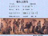 湘艺版音乐七年级下册第八单元思乡曲 课件 教案 (4)