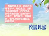 湘艺版音乐七年级下册第八单元乡间的小路 课件