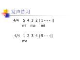 湘艺版音乐七年级下册第八单元乡间的小路 课件 教案 音频 (2)