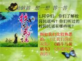 湘艺版音乐七年级下册第八单元乡间的小路 课件 教案