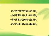 湘艺版音乐七年级下册第六单元十面埋伏 课件 教案