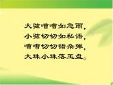 湘艺版音乐七年级下册第六单元十面埋伏 课件 教案