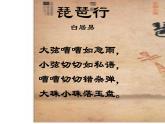 湘艺版音乐七年级下册第六单元十面埋伏 课件 教案