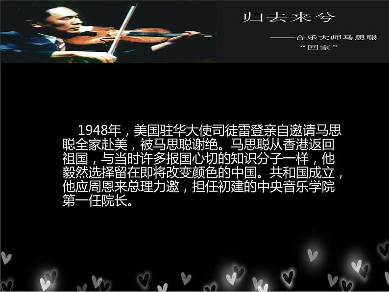 思乡曲 课件第6页