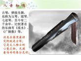 湘艺版音乐七年级下册第六单元梅花三弄 课件 教案