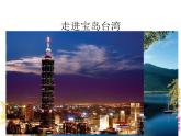湘艺版音乐七年级下册第五单元5.演唱 丢丢铜仔 课件（11ppt）