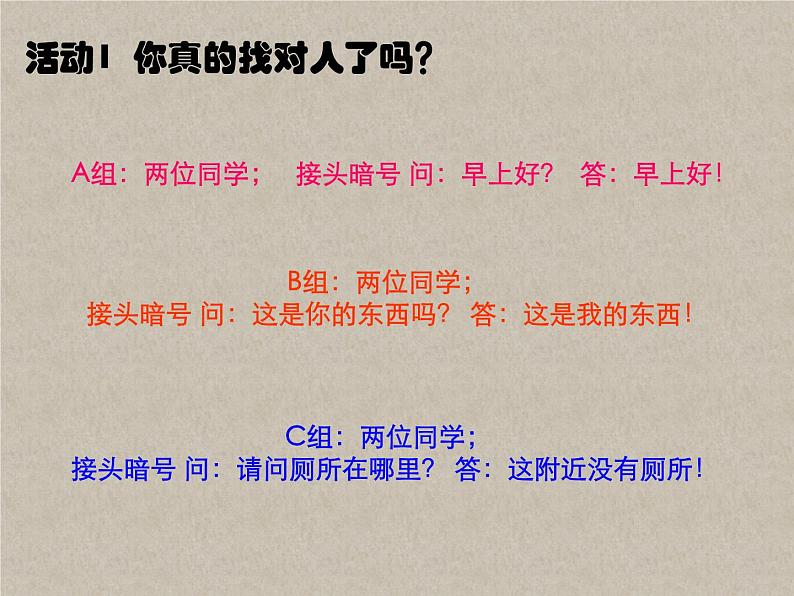 湘艺版音乐七年级下册第一单元音乐的段落划分及内部结构 课件 教案05