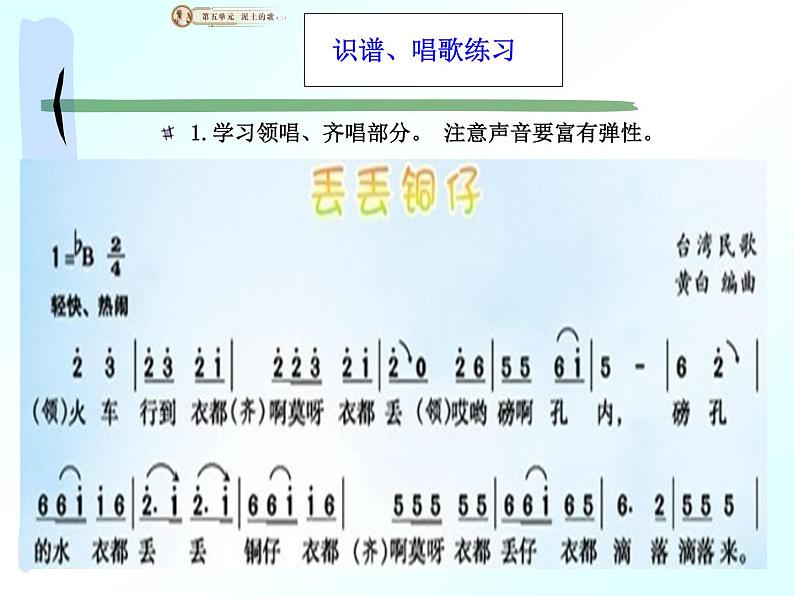 丢丢铜仔 课件 (2)第3页