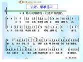湘艺版音乐七年级下册第五单元丢丢铜仔 课件 教案 (2)