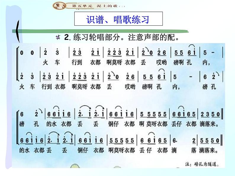 丢丢铜仔 课件 (2)第4页